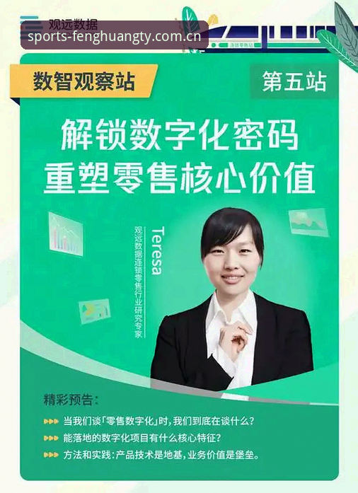 资深用户分享：凤凰体育正版服务手机版v3.0.0实战体验与行业趋势洞察